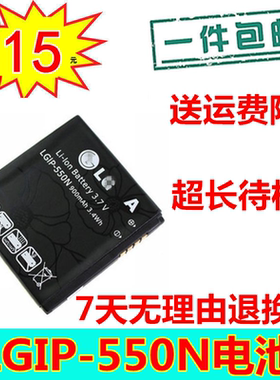 适用于 LG GD510 GD880 mini KV700 S310 LGIP-550N 手机电池电板