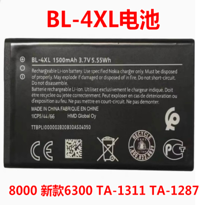 诺基亚BL-4XL电池8000新款6300