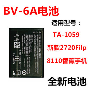 适用诺基亚BV-6A电池 新款2720Filp 8110香蕉手机电池TA-1059手机