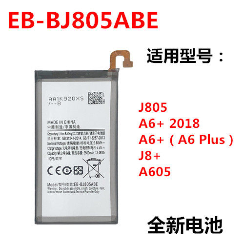 适用三星J805A6+2018