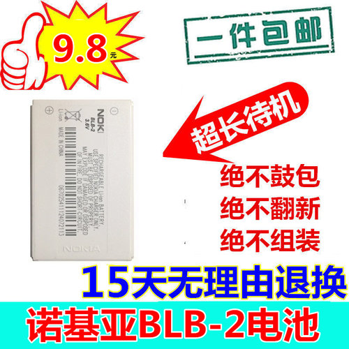 适用诺基亚手机电池8310