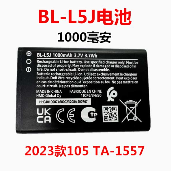 Nokia105PLUS手机电池