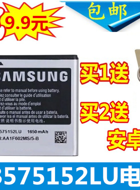 适用三星I9000 I929 T959 I897 I9001 I9003 i8250 I917 手机电池