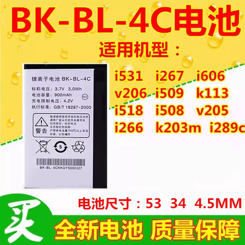 适用步步高v205手机bbk手机电池