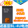 Nokia applicable BL-4U E66 5530 N500 5250 C5-03 C5-05 2060 Mobile phone battery