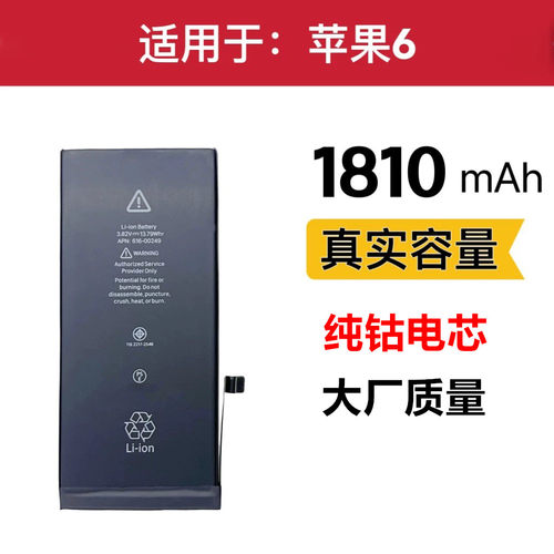 原机容量耐用全新7PLUS