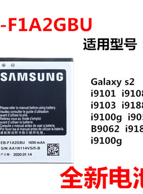 适用三星i9100电池s2 i9103 i9050 gt-i9108 i9100g 手机电池电板
