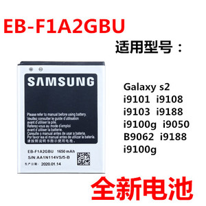 适用三星i9100电池s2 i9103 i9050 gt-i9108 i9100g 手机电池电板