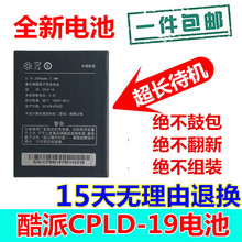 5872 5892 5930电池CPLD 5891 Q手机7295 7270 8705 酷派8720L