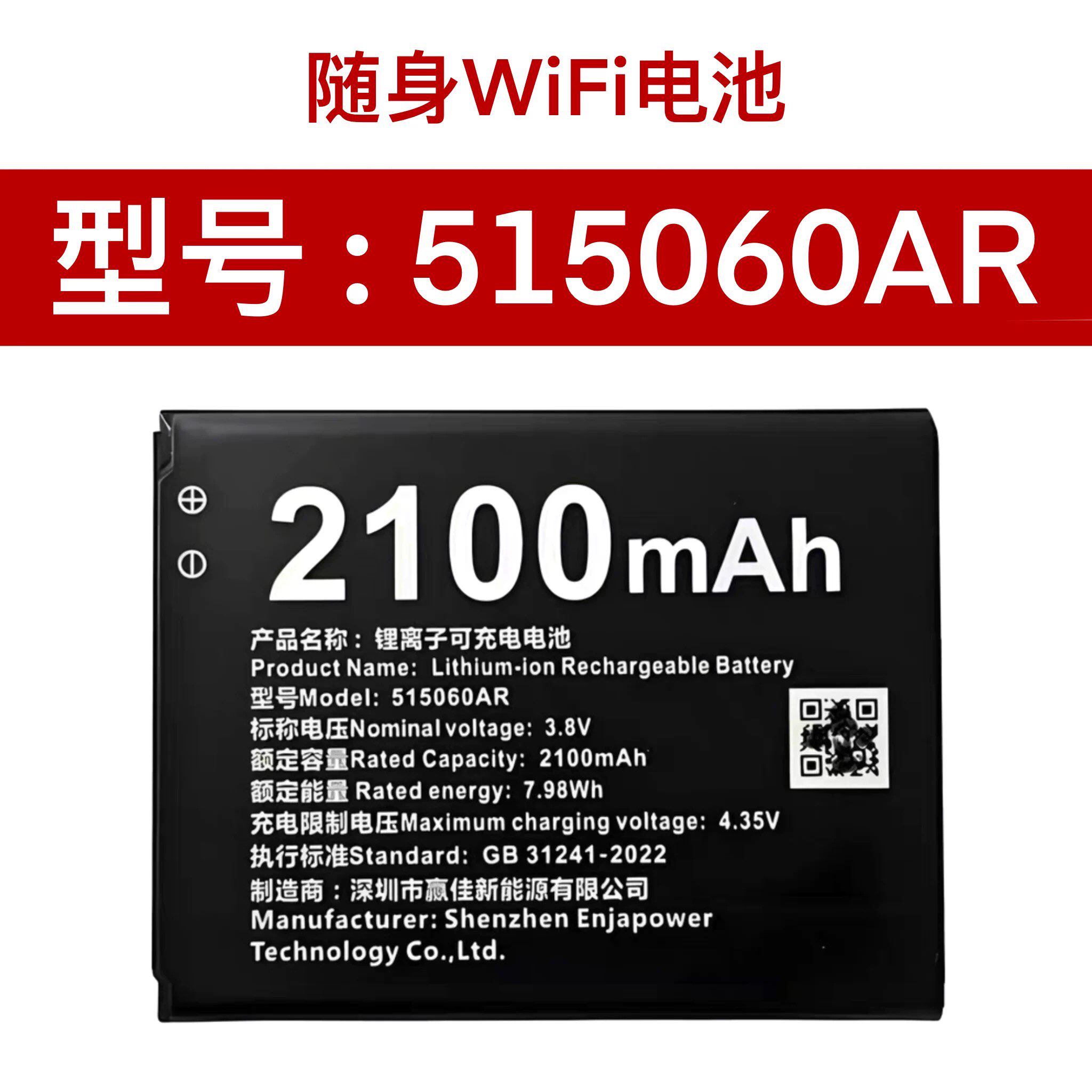 适用华正易尚ES-M5电池 全新B9010锂电池 随身WIFI电池上赞S2mini