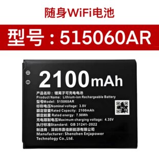 适用移动随身Wifi锂电池B9010无线路由器 信翼 D523 D921 G41电池