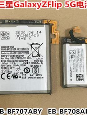 EB-BF707ABY EB-BF708ABY适用于三星 Z Flip2 手机电池