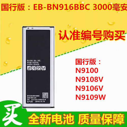 三星n9100N9109WN9108V手机电池