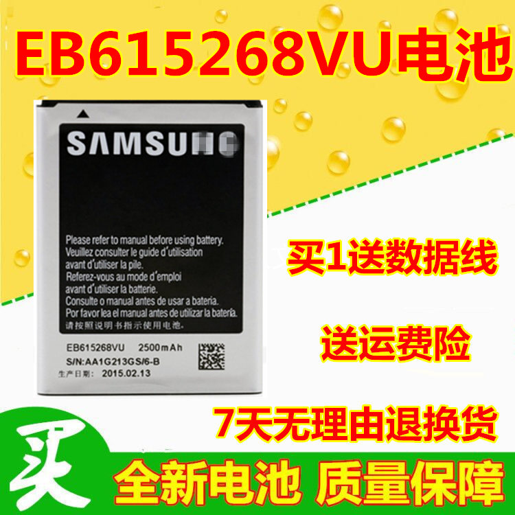 ÈýÐÇi9220ÊÖ»úµç³Ø Note1ÊÖ»úµç³Ø i9228 i889 n7000µç°å´óÈÝÁ¿