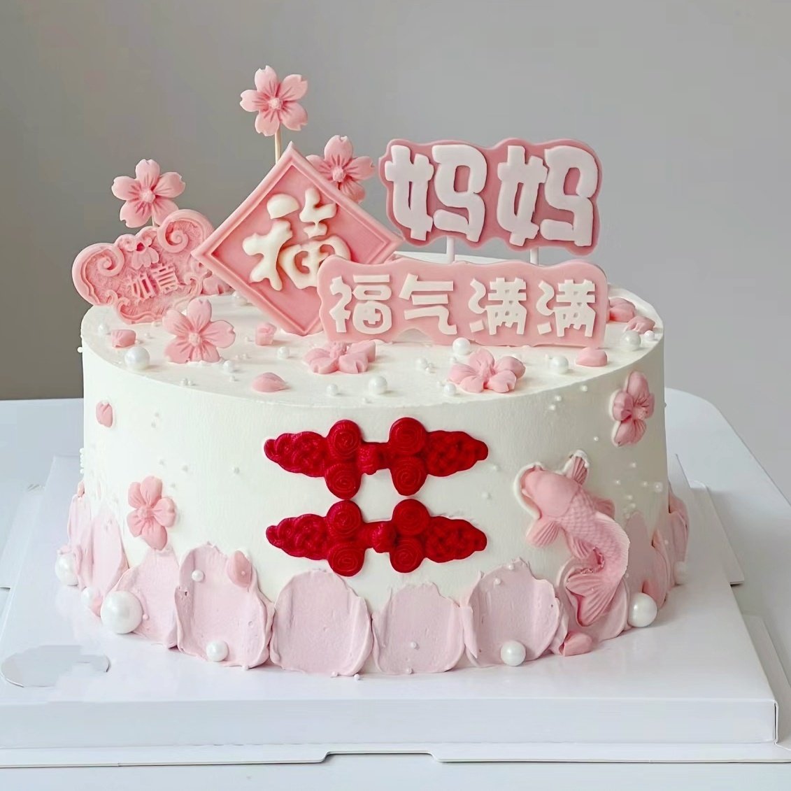 蛋糕装饰福气满满巧克力金鱼摆件妈妈生日吉祥如意插件网红成品