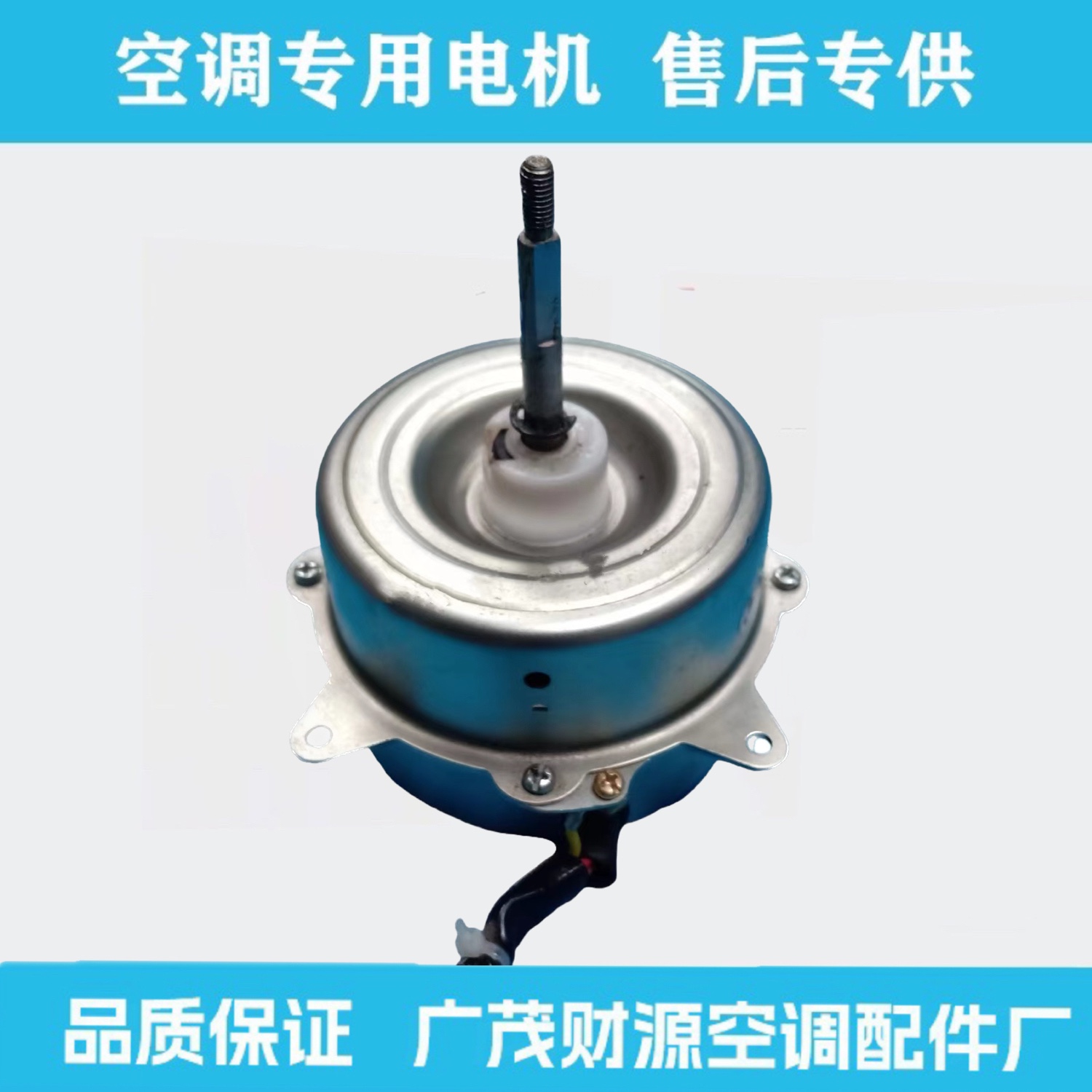 适用于全新格力外电机YDK25-6X  30-6X  35-6X  YDK95-35-6X1反转