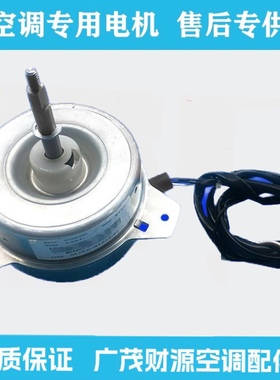 KFD-40P适用海尔3P空调室外电机风机3线风扇马达70W/0010403987/B