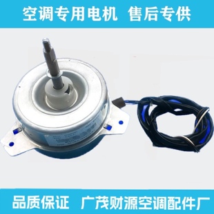 KFD-40P适用海尔3P空调室外电机风机3线风扇马达70W/0010403987/B