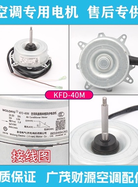 KFD-40M KFD-40M2 KFD-40S  全新通用原装空调外风机电机