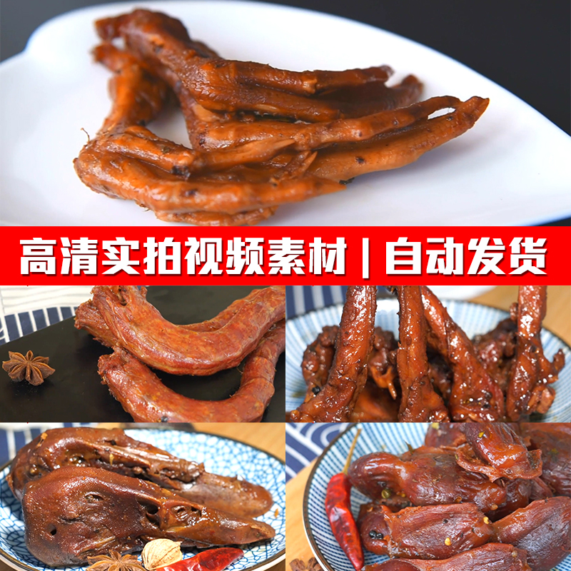 周黑鸭武汉鸭脖卤味鸭爪鸭头烹饪美食食材实拍PR剪辑短视频素材