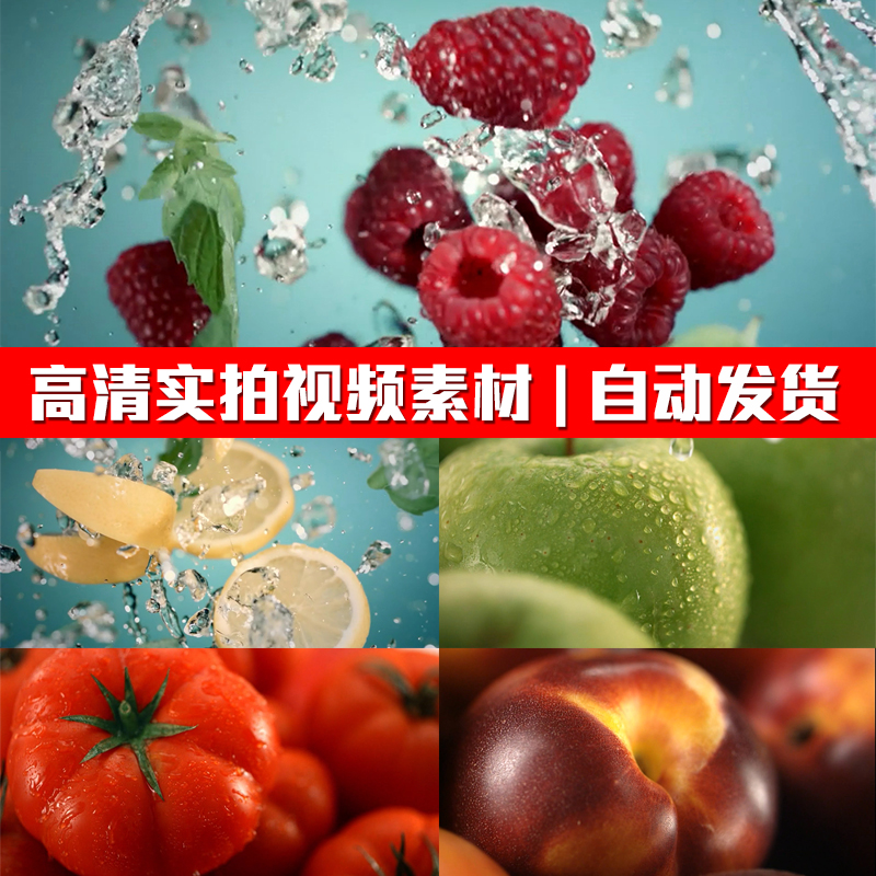 水果蔬菜肉类咖啡牛奶甜点面点果汁美食食材实拍PR剪辑短视频素材