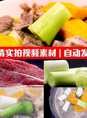 舌尖上瘦肉洋葱胡萝卜排骨龙骨汤餐饮美食实拍PR剪辑短视频素材