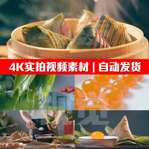 舌尖上端午节包粽子蛋黄肉粽红枣红豆粽白粽美食实拍PR短视频素材