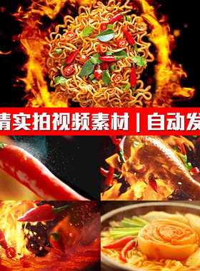 舌尖上香辣鸡腿海鲜炒面泡面辣椒餐饮美食实拍PR剪辑短视频素材