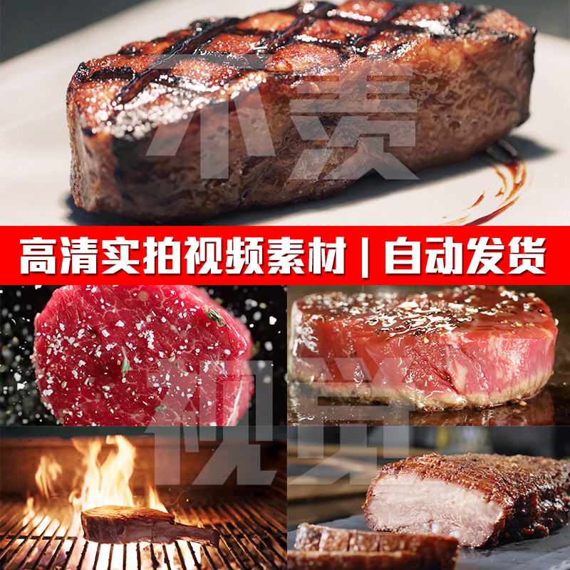 西餐煎牛排牛肉烤牛排制作餐饮食材烹饪美食实拍PR剪辑短视频素材