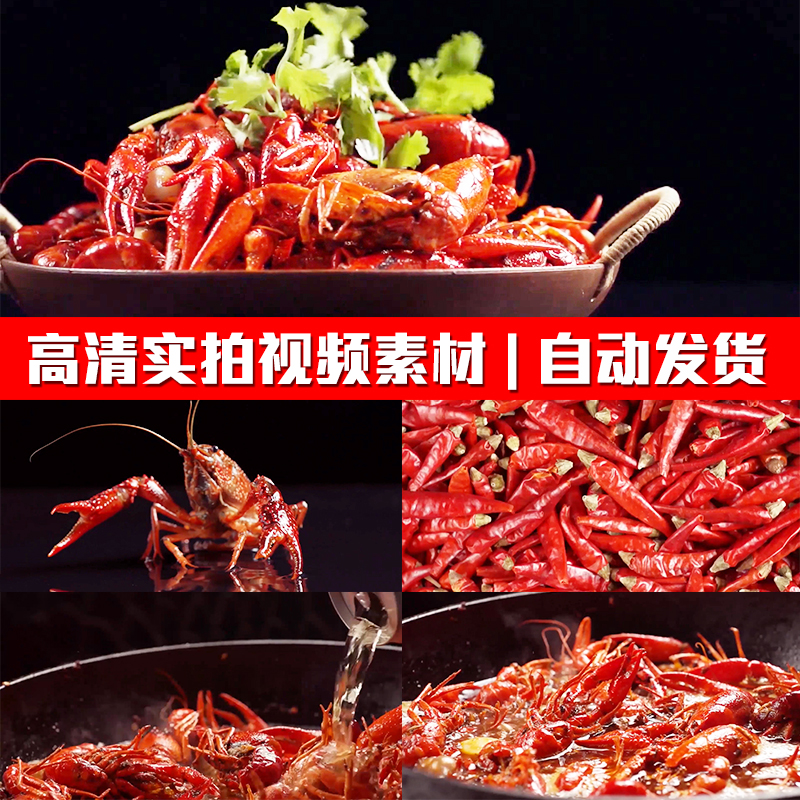 高清外卖新鲜美味麻辣小龙虾海鲜餐饮美食实拍PR剪辑短视频素材