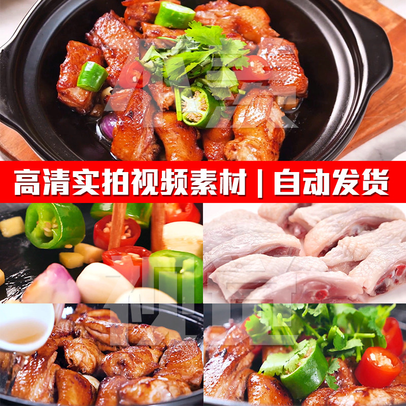 啫啫煲嘟嘟煲鸡煲鸡肉广式粤菜烹饪美食食材实拍PR剪辑短视频素材