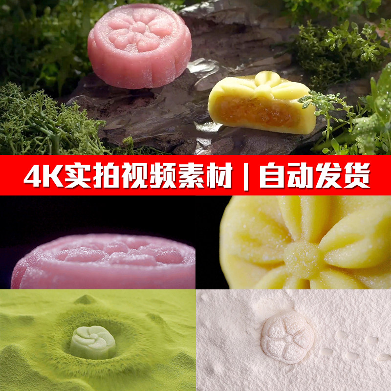 中秋节花样榴莲抹茶冰皮月饼糕点甜点美食实拍PR剪辑短视频素材