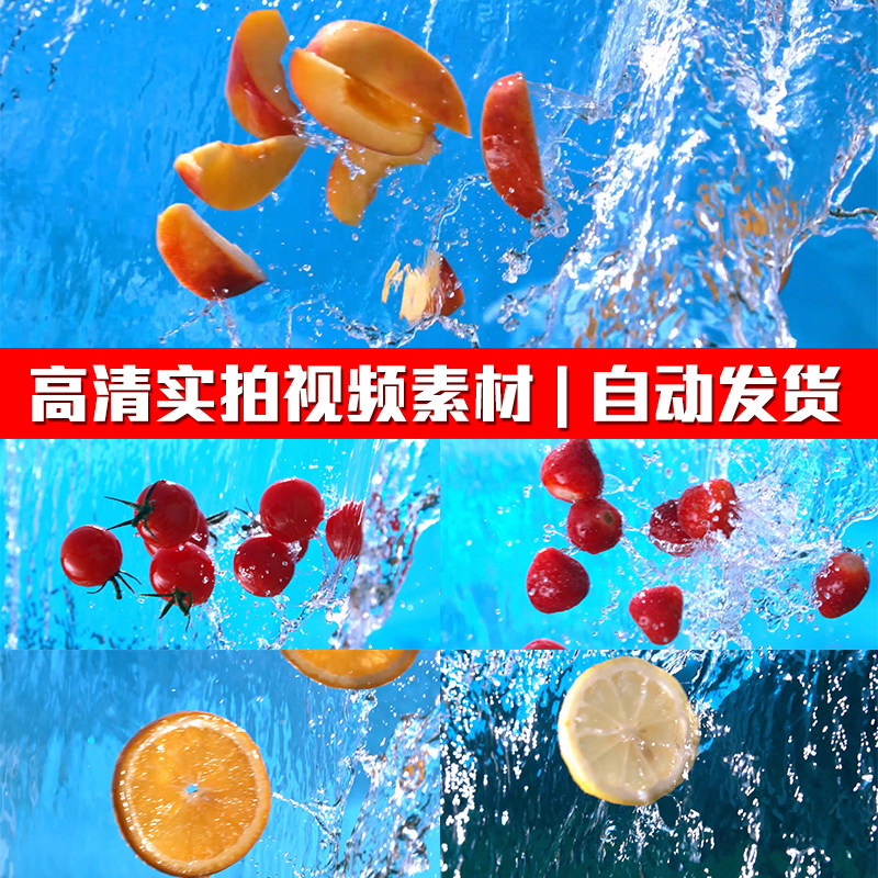 蓝莓橙子桃子草莓水果水花慢动作美食食材实拍PR剪辑短视频素材