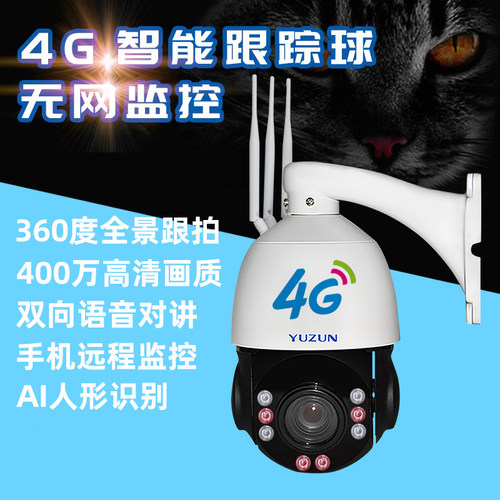 红外夜视禹尊360度全景语音对讲