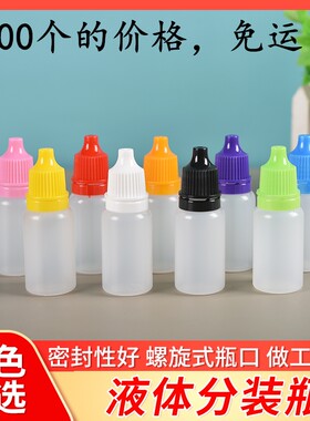 免邮塑料瓶10ml液体pe空瓶子透明