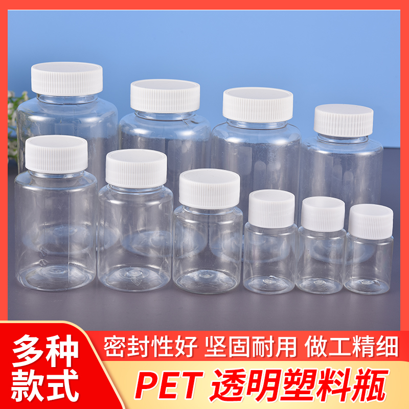 包邮塑料瓶透明pet广口带盖15ml20ml30ml50ml100ml150ml分装瓶子 家庭/个人清洁工具 喷瓶/面霜分装瓶 原图主图