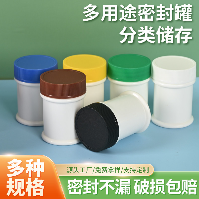 包邮塑料瓶30克膏瓶软膏瓶乳膏瓶空包装30g双盖pp塑料分装空瓶子
