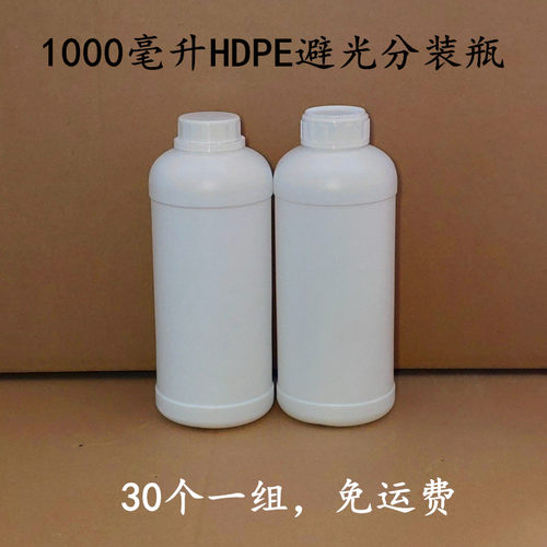 白色白色防盗盖液体分装瓶