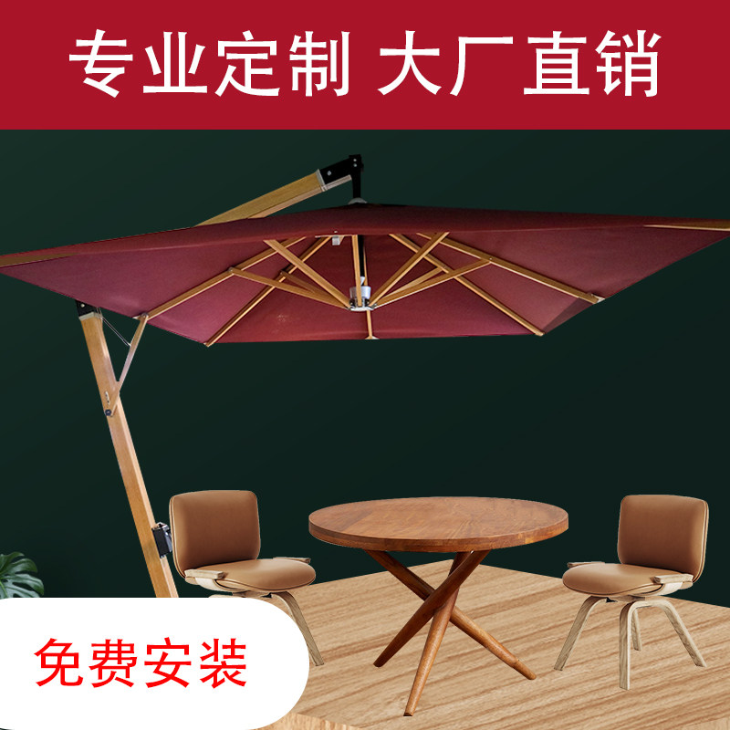 户外遮阳伞庭院伞铝合金7字吊伞售楼部花园咖啡厅外摆罗马伞手摇