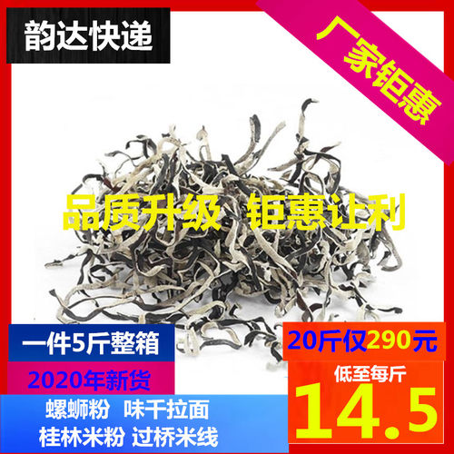 木耳丝干货商用白背毛木耳柳州螺蛳粉米粉拉面专用5斤1箱包邮 - 封面
