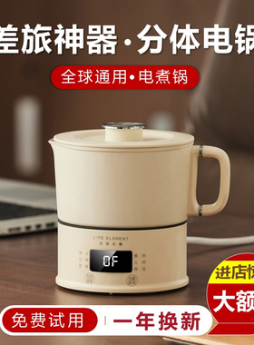 生活元素便携式多功能电煮锅日本旅行烧水壶迷你110V可折叠小火锅