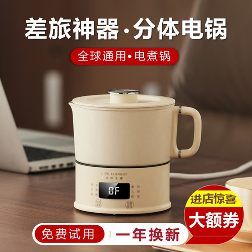 110V旅行烧水壶小型便携电煮锅
