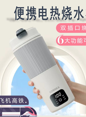 SDRNKA德国旅行便携烧水杯办公室宿舍迷你烧水壶调奶壶冲奶恒温壶