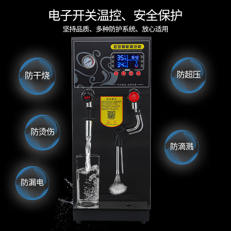 耿赛蒸汽开水机奶泡机商用全自动奶茶加热机奶茶店蒸汽机开水器u.