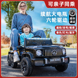 【热销榜第一】奔驰儿童电动车