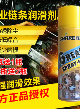 包邮合页门锁轴承黄油喷剂玩具车轮滑单车润滑脂油轨道链条润滑脂