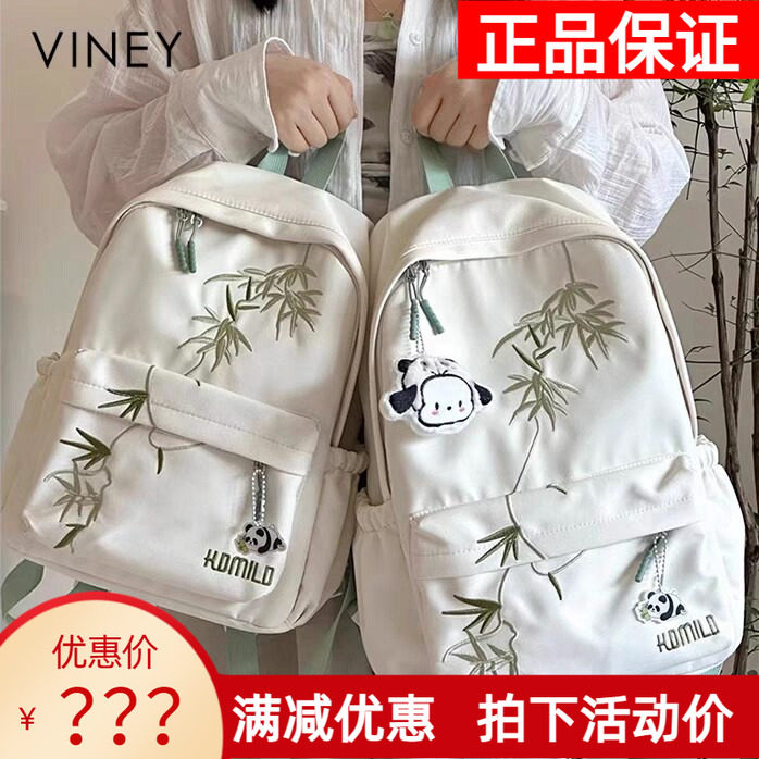 Viney双肩包森系书包女外出旅游新中式国风轻便大学生初中小背包