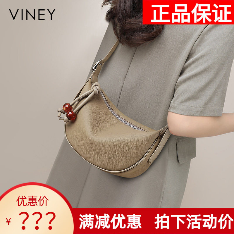 Viney包包2026新款女包夏季真皮单肩斜挎包高级感轻奢小众饺子包