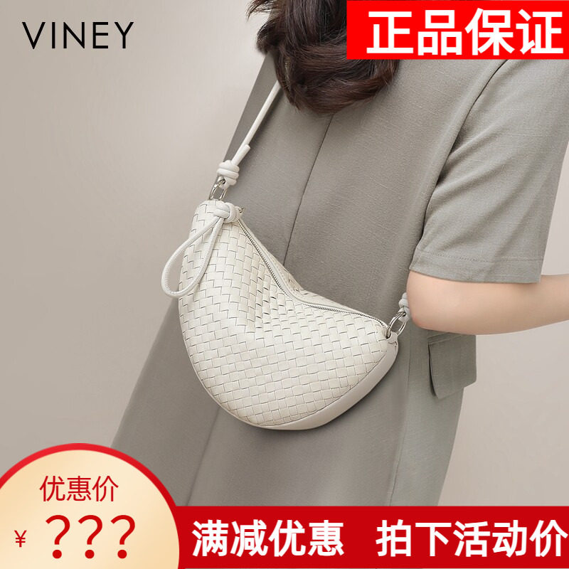 Viney编织包包2026新款女包夏天真皮单肩斜挎包饺子包通勤牛角包