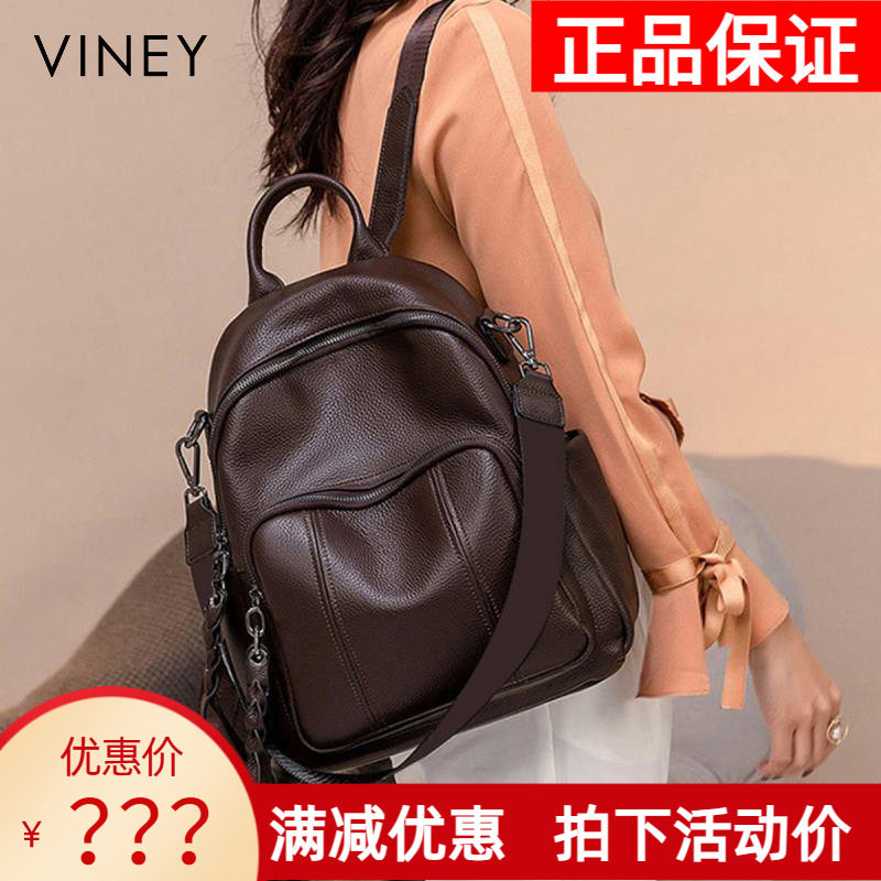 Viney双肩包女2026新款真皮大容量轻便旅行包背包高中初中生书包